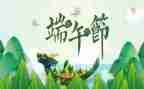 端午优秀作文范文最新8篇