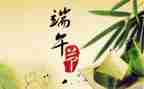 端午节活动领导讲话稿7篇
