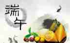 端午节促销策划活动方案7篇