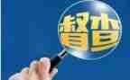 大督查总结报告6篇