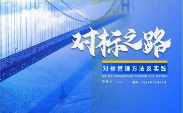 财务年度对标工作计划最新8篇