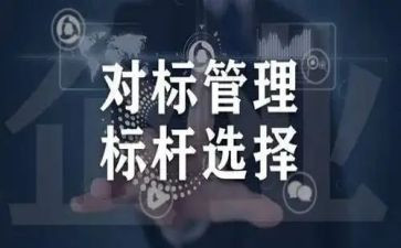 对标争先活动总结5篇