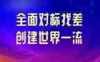 对标合同模板精选5篇