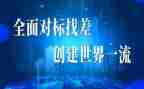 医院对标工作计划通用8篇
