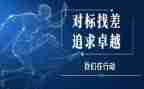 医院对标工作计划优质8篇