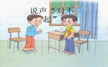 我对不起你作文优质8篇