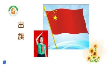 2023年班队会工作计划8篇