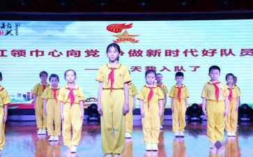 少先队员申请书范文模板6篇