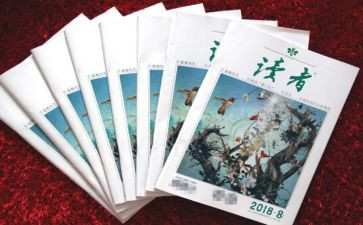 《读者》阅读心得7篇