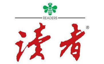 读者阅读心得6篇