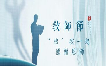 感恩师情的演讲稿8篇
