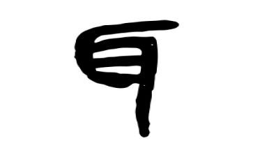 耳鼻喉科医生工作总结6篇