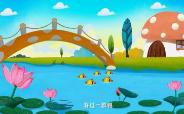 儿歌幼儿园小班教案7篇