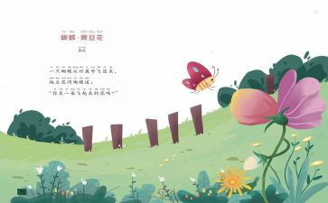 幼儿园唱儿歌教案精选5篇