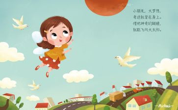 春来了儿歌教案精选6篇