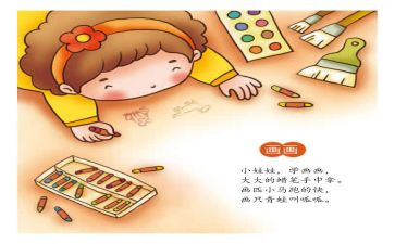 小班儿歌《春天到》教案5篇