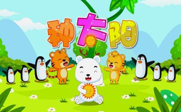 幼儿园小班念儿歌教案参考8篇