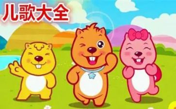 幼儿园小班语言儿歌教案模板8篇