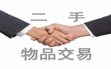 二手房交定金合同模板5篇