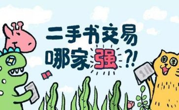 二手合同模板优质7篇