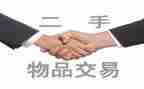 二手房交定金合同模板5篇