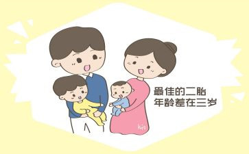 申请二胎申请书7篇
