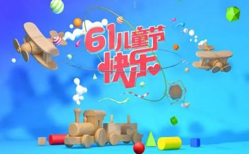 商场儿童节活动方案策划7篇