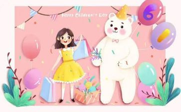 班级六一儿童节活动方案策划7篇