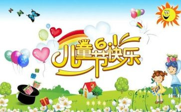 六一儿童节领导讲话稿通用7篇