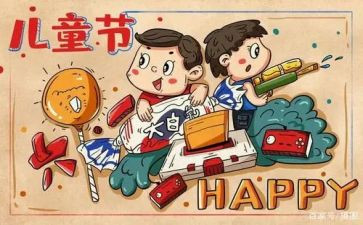 2024年儿童节活动方案6篇