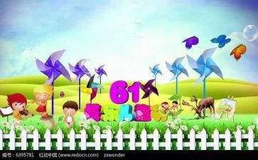 妇联六一儿童节活动方案7篇