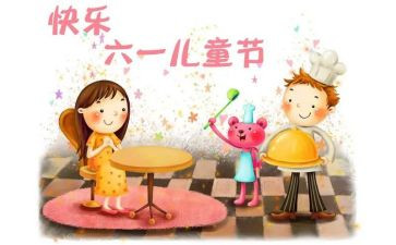 六一儿童节活动工作总结7篇