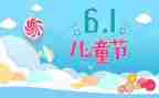 幼儿园六一儿童节活动方案5篇