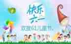 六一儿童节讲话稿范文5篇