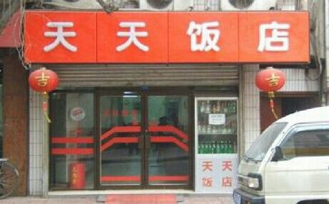 老饭店营销活动方案策划6篇