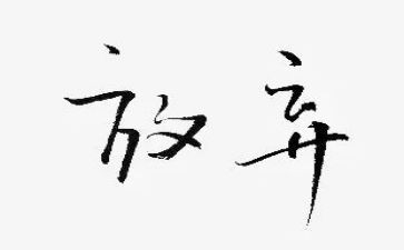 梦想启航青春绽放的演讲稿6篇