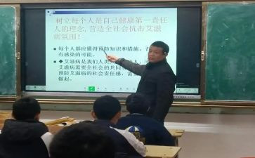 防艾滋病心得体会精选5篇