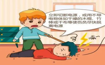 防触电教案6篇