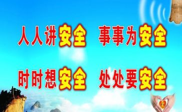村防范工作计划8篇