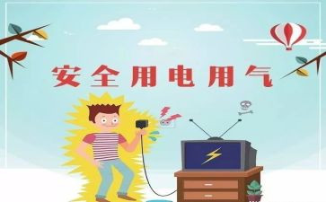 防范诈骗活动总结7篇