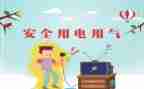 防范诈骗活动总结7篇