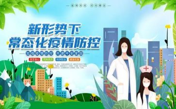 疫情防控,演讲稿5篇
