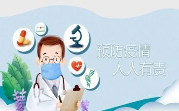 疫情防控防控工作总结推荐8篇