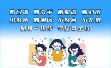 疫情防控教育心得体会8篇