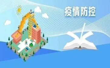 常态疫情防控工作总结推荐5篇