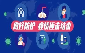 防控疫情个人先进事迹6篇