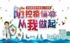 常态疫情防控工作总结优质7篇