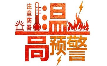 防暑降温员工关怀活动方案5篇