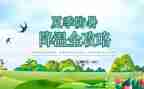 公司防暑降温活动方案6篇