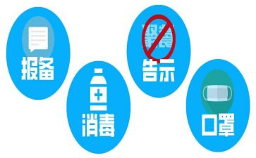 防疫工作的工作计划5篇